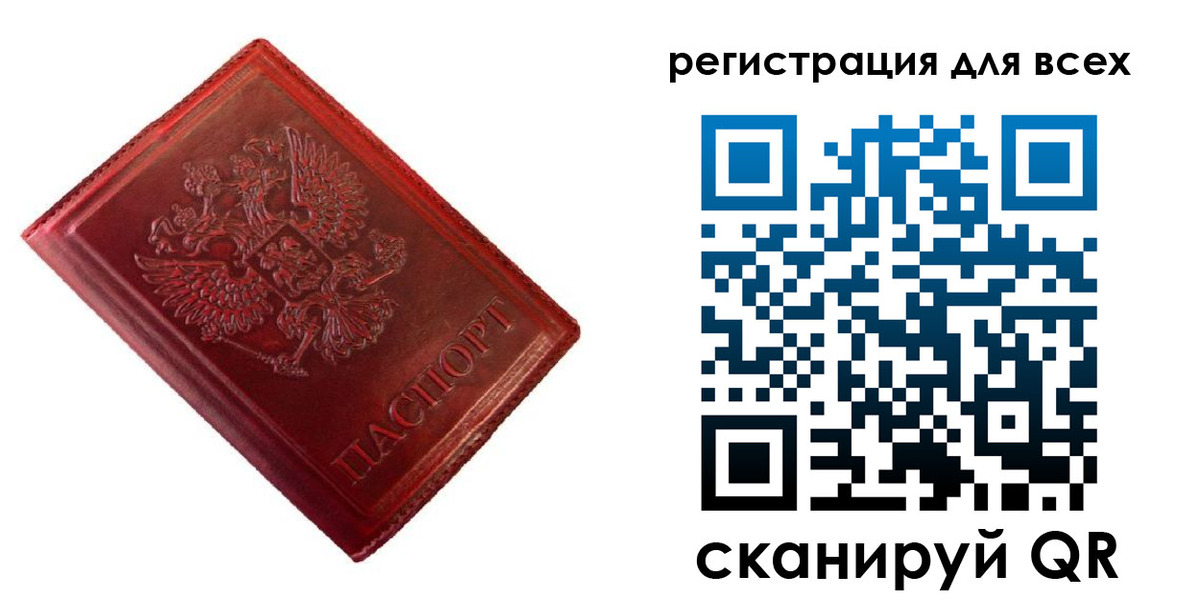временная регистрация 2025 в Беломорске