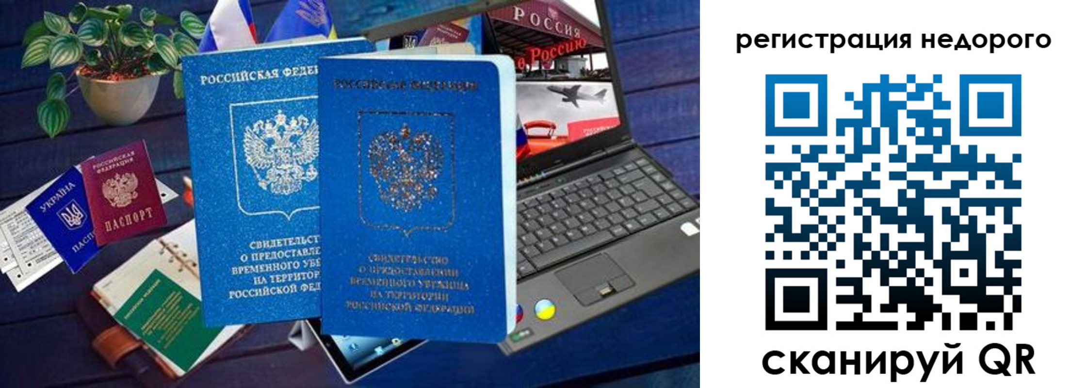 купить прописку в Беломорске